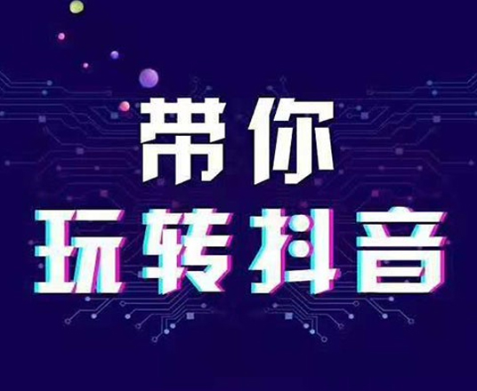抖音直播的收入來歷是怎么樣的？