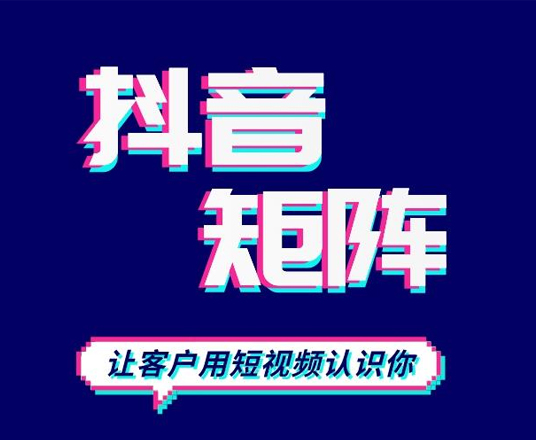 云南抖音代運(yùn)營出